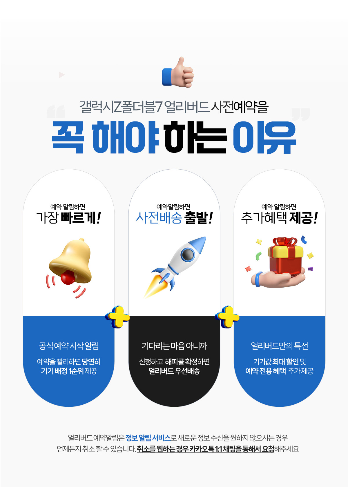갤럭시 z플립7 사전예약 | 갤럭시z폴드7 사전예약