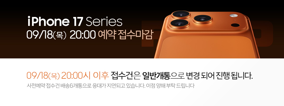 아이폰17