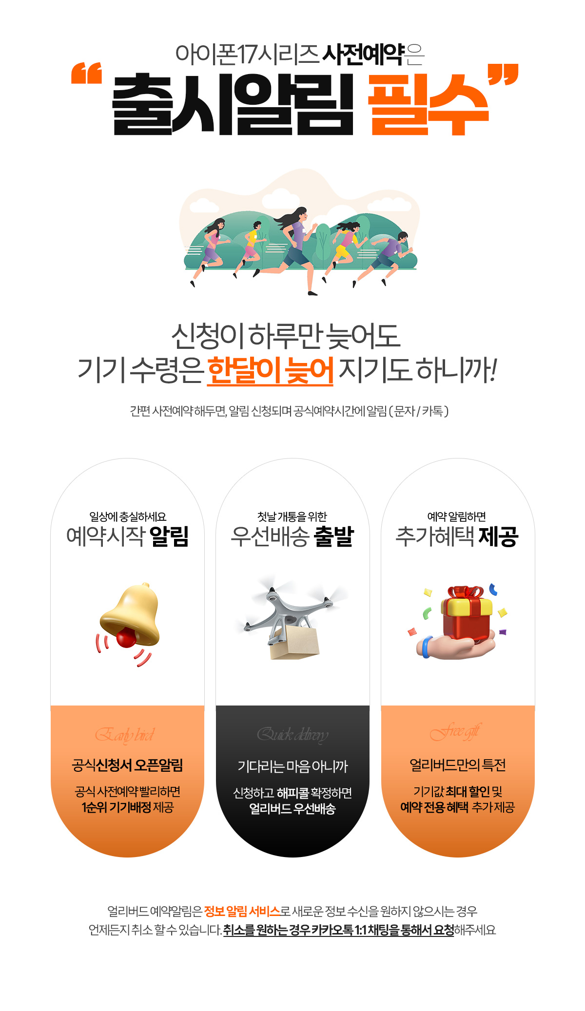 아이폰17사전예약 일정