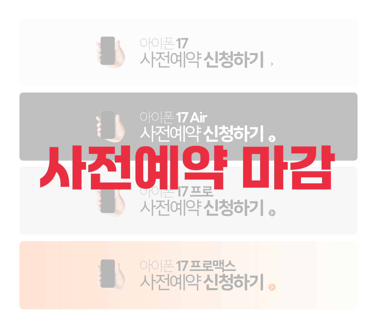 아이폰17 신청하기 아이폰17 신청하기